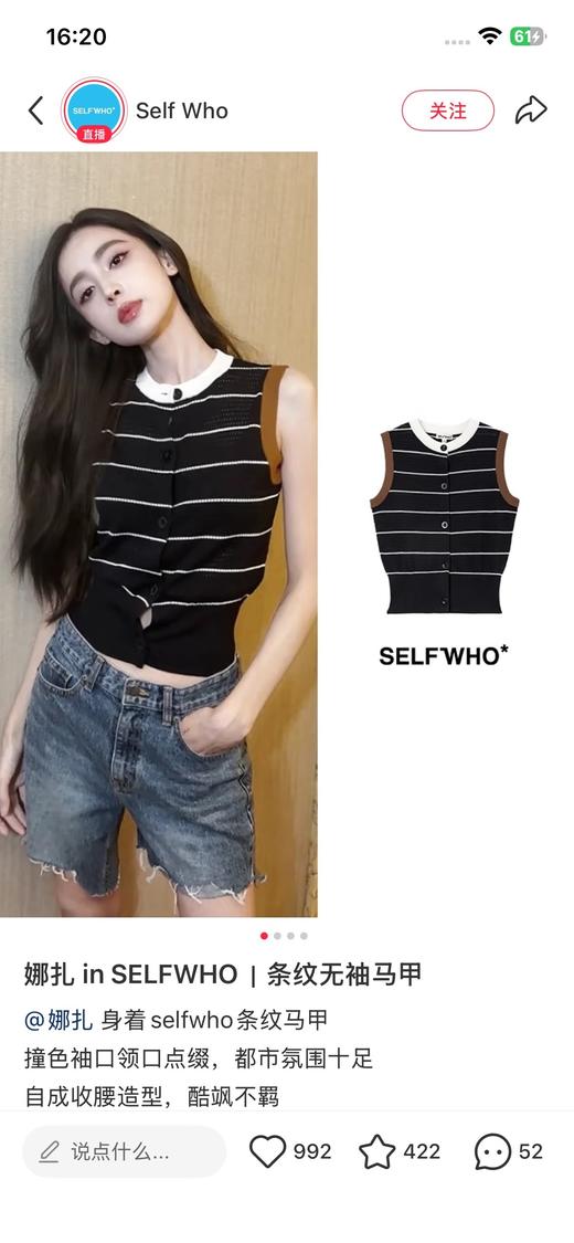 一店d 来搞𝐬𝐞𝐥𝐟 𝐰𝐡𝐨❗️​​镂空无袖针织马甲➕条纹针织衫 娜扎、孙千同款 主打极简设计与高级感的风格设计真的高级了！注重剪裁与细节的设计 将基础款的设计感太出圈啊  好喜欢 商品图1