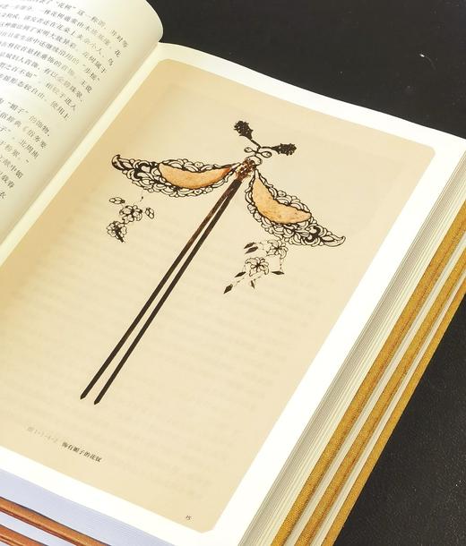 【特惠，重磅推荐】《中国古代首饰史》，一函三册，16开，布面精装，李芽等编著，江苏凤凰文艺出版社2020年一版，1140页，定价698，售价199元。 商品图5