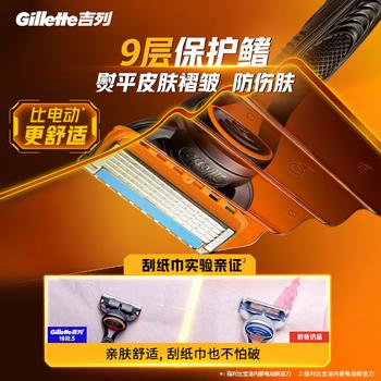 吉列锋隐5基础1刀架7刀头 差旅便携 5层刀片手动 剃刮胡须刀男士实用礼物 京东自营旗舰非吉利 防刮伤免须泡 /个人护理 /男士剃须 /手动剃须 商品图4