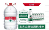 农夫山泉19升1桶+农夫山泉纯净水550毫升*24瓶 商品缩略图0