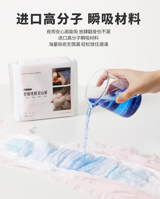 【6折】3楼爱慕健康 全棉超柔裤型卫生巾 JS150303【12片装】 商品图2