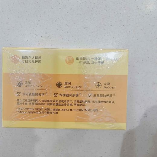 棠夏精油嫩肤香芬磨砂膏200g 商品图1
