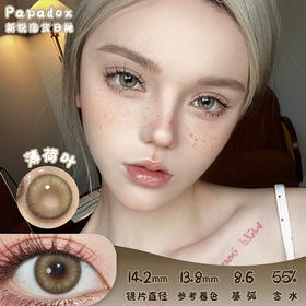 PAPADOX 薄荷叶 日抛 10片 14.2mm 着色13.8mm 基弧8.6 含水55% 新锐国货