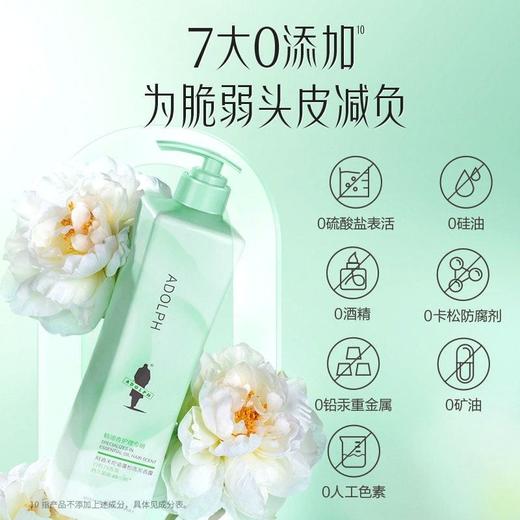 阿道夫 精油香护理专研控油蓬松洗发香露 800g/瓶 商品图2