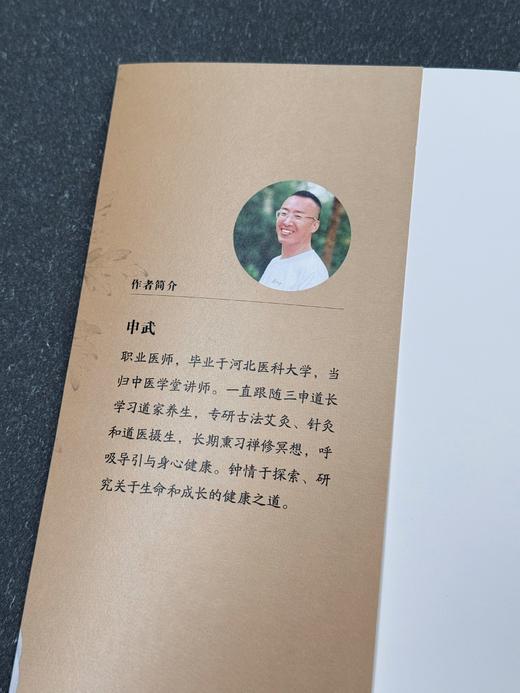 新手艾灸一本通（送价值199元悬灸课） 商品图2