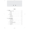 失眠的诊治与调养（常见病中医养护系列丛书）周妍妍 李全 主编 临床医师、科研人员、失眠患者、中医爱好者 上海科学技术出版社 商品缩略图3