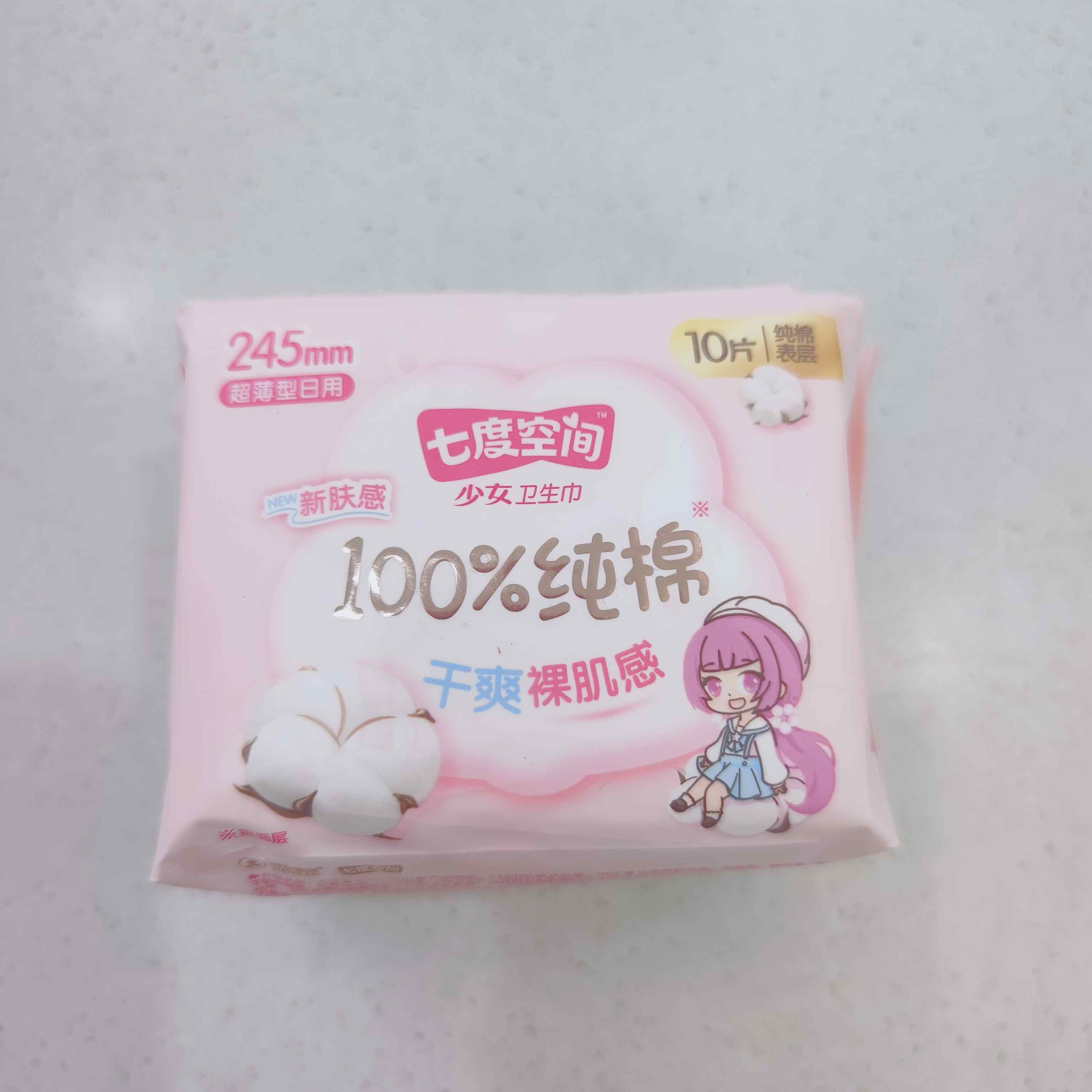 【七度空间】安而乐少女系列日用245cm 姨妈巾10片