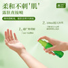 【名立 驱蚊花露水】100ML一瓶，5%避蚊胺，植物萃取，长效驱蚊防叮，随身携带！ 商品缩略图1