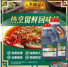 【QT】李锦记 蒸鱼豉油2.3kg 商品缩略图0