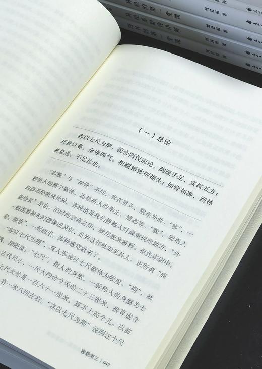 【台版引进】《刘君祖经典讲堂）》，16开，平装，全10册一箱装，刘君祖著，花山文艺出版社2020年一版一印，3432页，定价：680，售价：278 商品图13