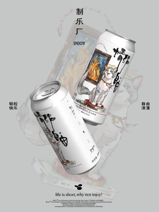 制乐厂 情绪自由 473ml 商品图0