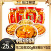 【醒粉福利25.9元4瓶*300g瓶】乌江装榨菜麻辣清淡 开味组合下饭菜 商品缩略图0