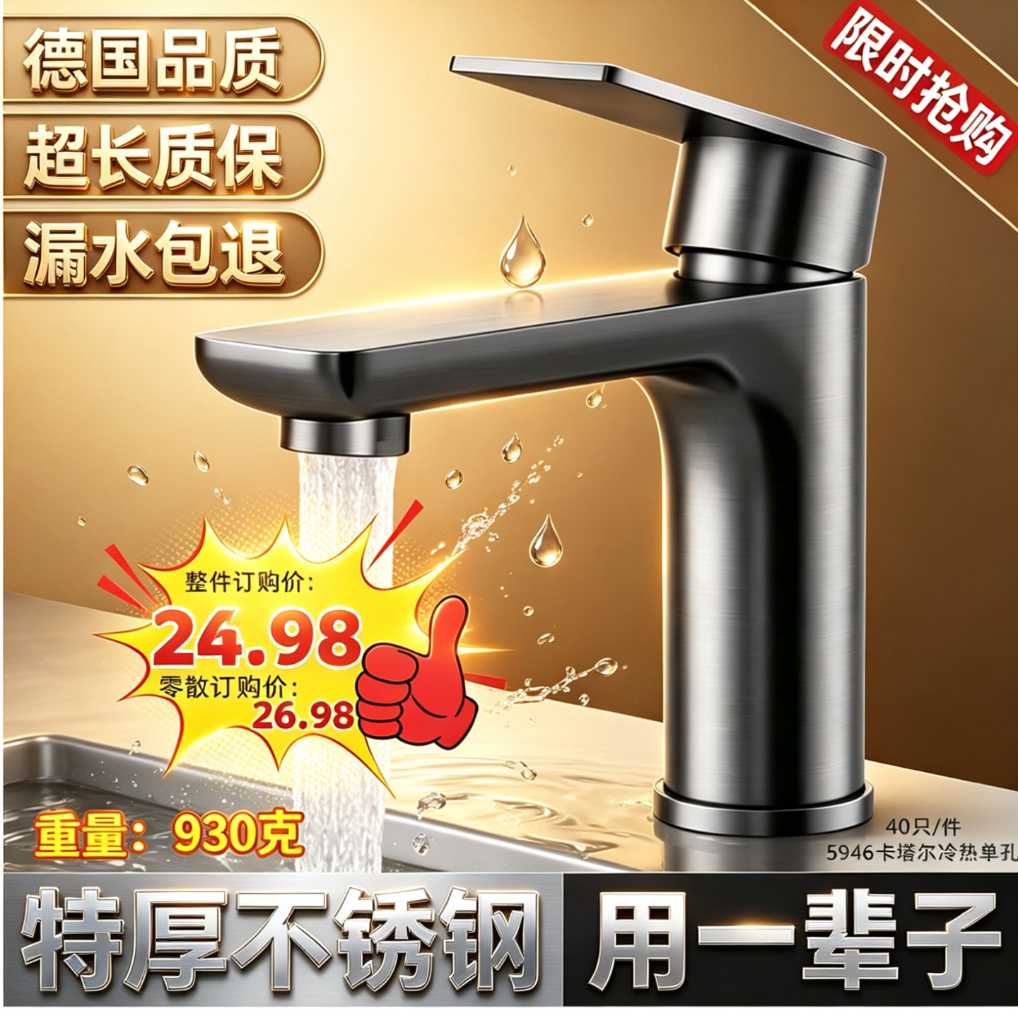 5946卡塔尔冷热单孔-枪灰