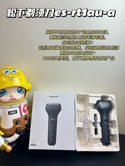 日本Panasonic松下三刀头剃须刀ES-RT1AU-A 洗澡可用水洗 商品图0