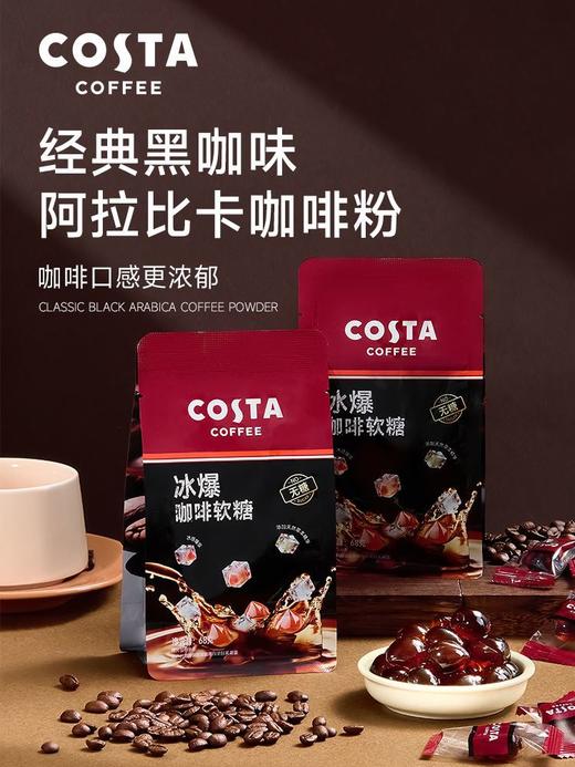 【品牌直发】COSTA咖啡软糖😎犯困嚼两颗直接清醒✨✅无糖配方+爆浆凉感☕✅添加阿拉比卡咖啡粉+草本精华，✅单颗独立包装，便携随身 商品图0