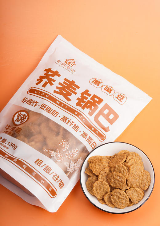 【荞麦锅巴】💰19.9到手3大袋❗️酥脆荞麦粗粮➕番茄 / 牛肉 / 麻辣三重风味✨香酥不腻💨越嚼越香🌿追剧办公随手抓💪无多余添加，嘴馋放心炫👌  商品图7