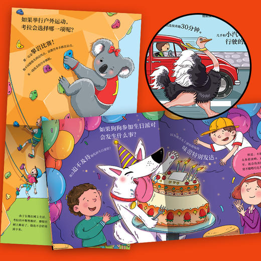 【小七老师】动物妙想国第1-2辑爆笑动物认知启蒙图画书3-6-8岁儿童想象力趣味科普绘本 商品图4