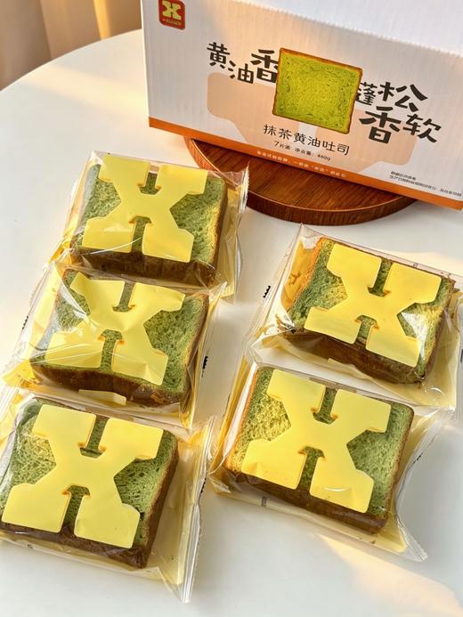 【浮光抹雪×一只小叉叉抹茶黄油吐司】 商品图1