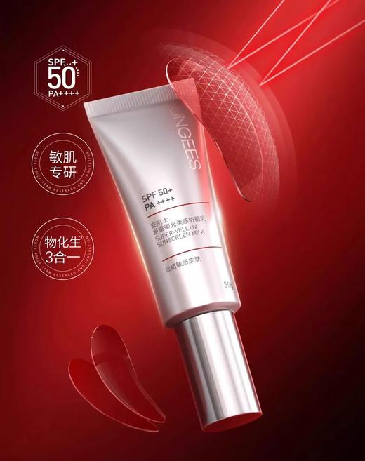 （72小时发货）安肌士防晒霜，SPF50+PA++++、全波段防护、13重养肤精华、隔离妆前三合一、秒成膜不闷痘、0酒精 商品图4