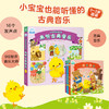 小鸡球球发声书来听古典音乐触摸发声书有故事的宝宝手指点读双语发声 商品缩略图1