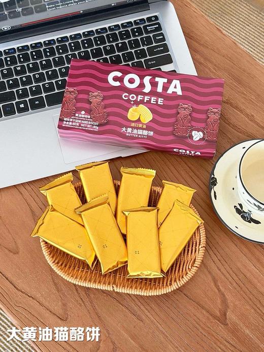 ✅春季囤货｜宝妈私藏健康儿童零食攻略 COSTA®大黄油猫酪饼韧性饼干 商品图2