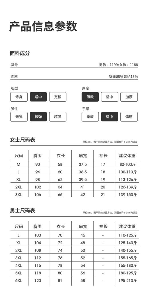 🔥（2件/组，单拍不发）！！【NECHEER柏奥玛专版运动凉感情侣短袖T恤衫1188-1199】翻领显瘦天花板，和男友抢着穿✨ ✅【85%锦纶+15%氨纶】黑科技 穿上就像第二层皮肤！ 商品图9