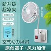 小风扇的天花板💯❗16.9元【升级带安全罩，一体式三插小风扇】全新升级❗下单送香薰片🌸 夏日续命神器！自带香薰的一体式三插小风扇，清凉➕除味！ 商品缩略图0