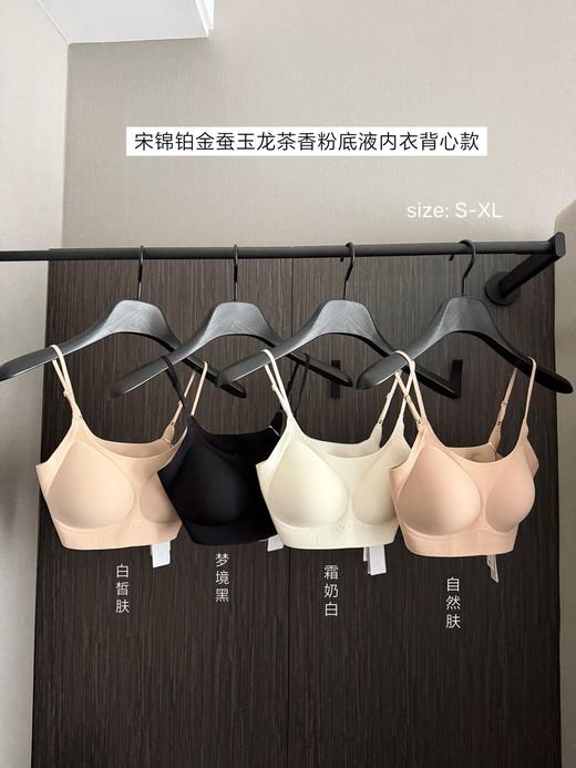 ☺️夏天马上来了 ！！挖到宝藏内衣～【😎草本初色 宋锦铂金蚕玉龙茶香粉底液内衣背心款65161】🌸升级款香氛玉龙茶香，非遗回字纹肌理肩带  商品图0