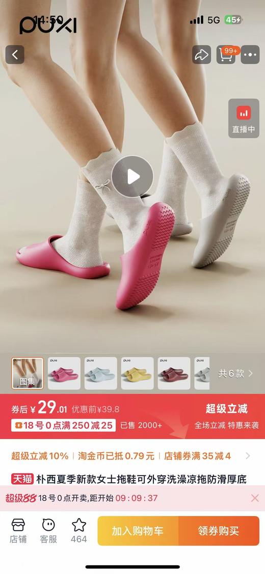 直发 一体成型，无异味EVA 超静音【PUXI朴西云朵情侣家居拖鞋】 商品图1