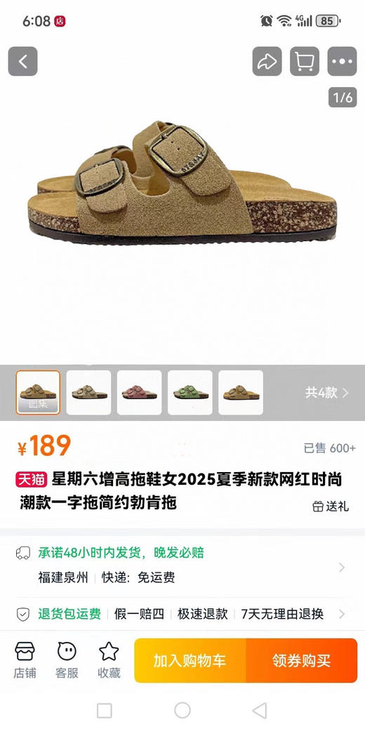 直发【正品带授权】 ST&SAT星期六女士夏季勃肯凉拖鞋！ 商品图1