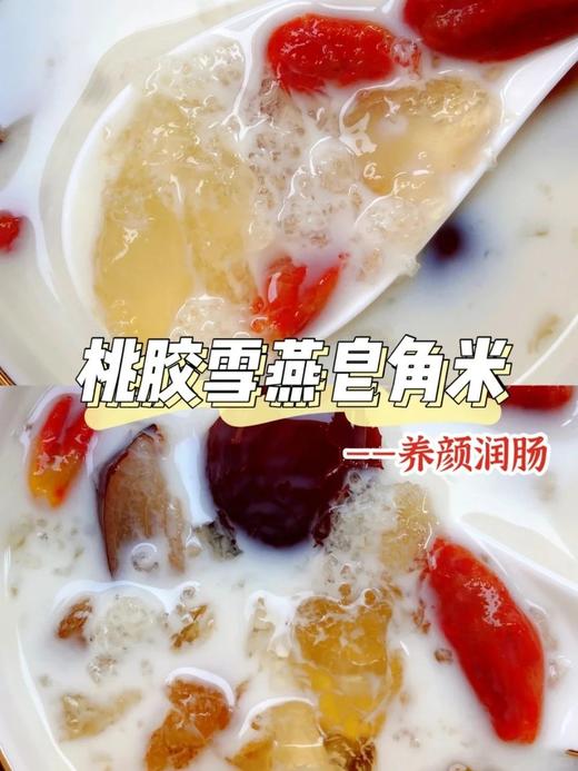 杞里香桃胶雪燕皂角米组合  26Y04063- 商品图3