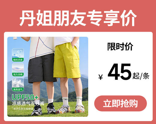 【45元1件起】儿童轻薄五分裤夏2026新款男童工装短裤中大童裤子防晒透气沙滩裤-6008693070 商品图0