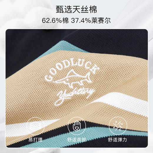 【莱赛尔】德鲨夏季新款短袖翻领t恤男条纹撞色休闲POLO衫 商品图4