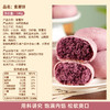 【软糯q弹！香甜不腻】紫薯饼雪媚娘传统点心早餐小吃馅饼休闲糕点整箱网红紫薯食品。xb 商品缩略图2