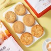 稻香村椒盐桃酥300g 商品缩略图1