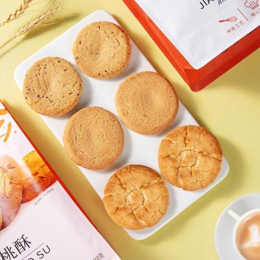 稻香村椒盐桃酥300g 商品图1