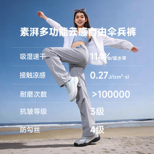 素湃Supield凉感轻薄自由伞兵裤夏季户外休闲裤轻薄吸湿男裤女裤夏裤 商品图5
