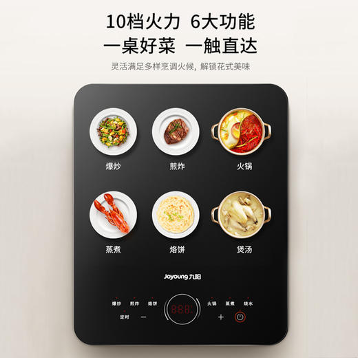 九阳电磁炉2200W大火力整板触控电磁灶家用火锅炉定时配汤锅炒锅 商品图8