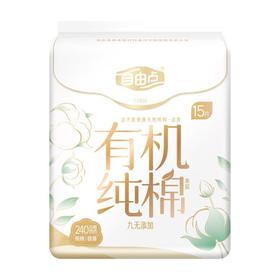 自由点有机纯棉极薄日用卫生巾 240mm 15片/包