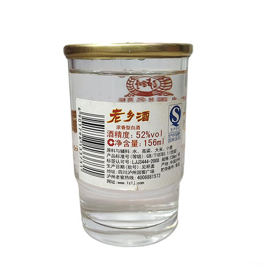 2012年泸州老窖老乡口杯酒，52度浓香型白酒，少量现货，13年浓香纯粮老酒，每箱156ml×24瓶（大约7.4斤酒）。 商品图3