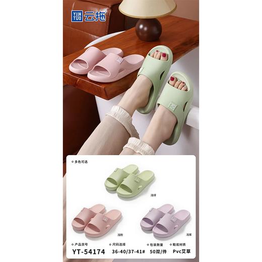 云拖常光女凉拖YT-54174（下单请备注颜色尺码） 商品图3