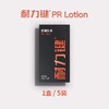 美国AMP耐力键健提升耐力运动乳液 铁三+骑行恢复预防抽筋乳液 商品缩略图3