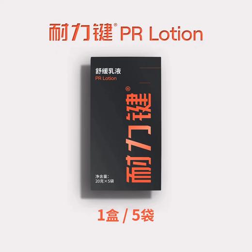 美国AMP耐力键健提升耐力运动乳液 铁三+骑行恢复预防抽筋乳液 商品图3