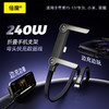 【2条39.9元 1条不发货】倍魔240w折叠支架数据线 商品缩略图0