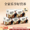 新品上市 DHA核桃坚果乳 180克/袋  12袋/盒 商品缩略图2