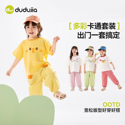 【26夏日套装合集】嘟嘟家儿童短袖套装2026夏季新款男童T恤裤子两件套女童夏装 商品图4
