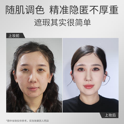 歌剧魅影三色遮瑕盘-东方融肤色脸部遮瑕盘遮盖黑眼圈痘印斑点 商品图4