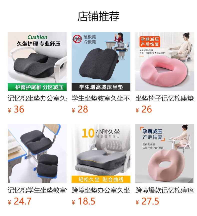 预览状态下无法点击,发布后,可点击跳转到对应的商品页面