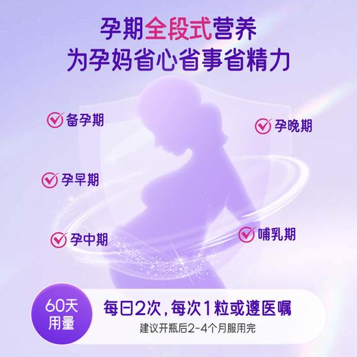 多维复合活性叶酸 120粒/瓶 0.4mg/粒 活性叶酸  觉厉 JoinLiv 商品图3