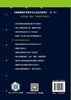 先进储能科学技术与工业应用丛书--硫化物全固态电池 商品缩略图5
